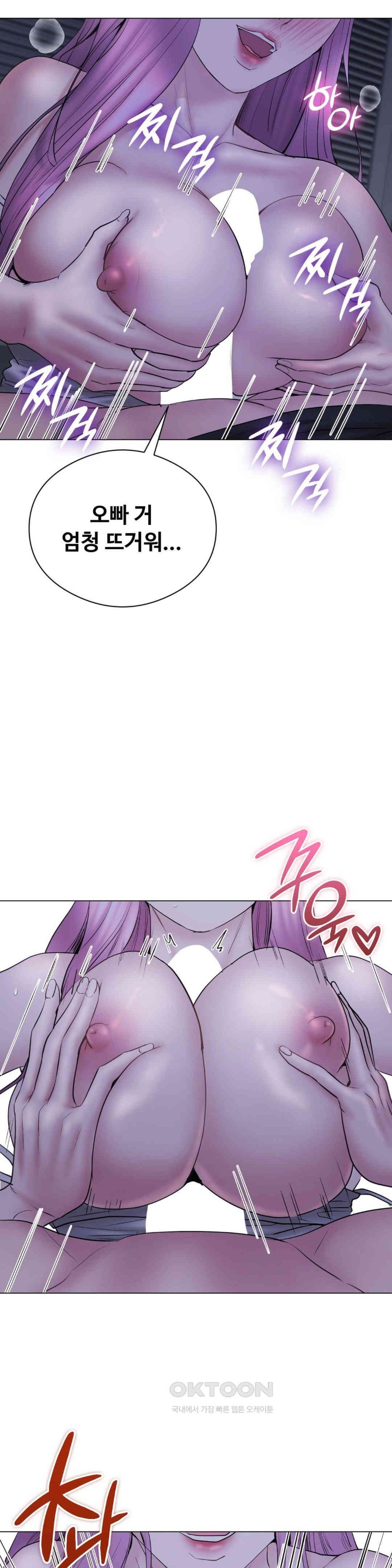 In search of Love Raw Chapter 16 image 20
