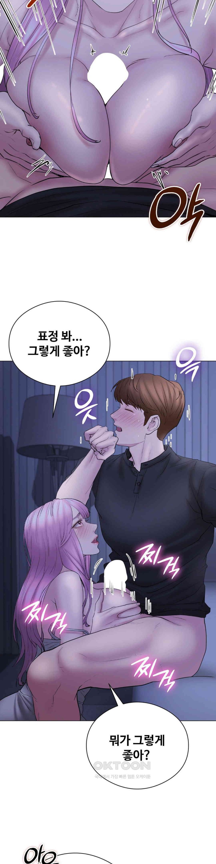 In search of Love Raw Chapter 16 image 21