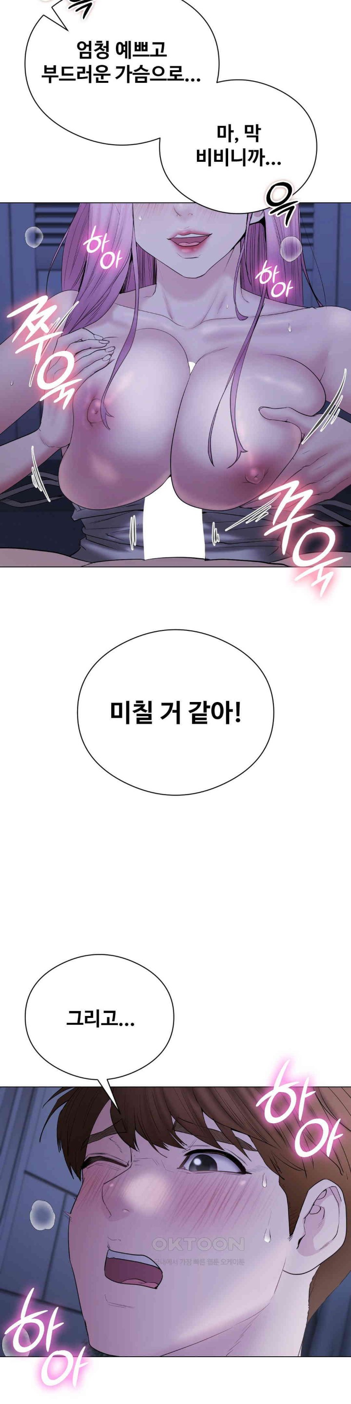 In search of Love Raw Chapter 16 image 22