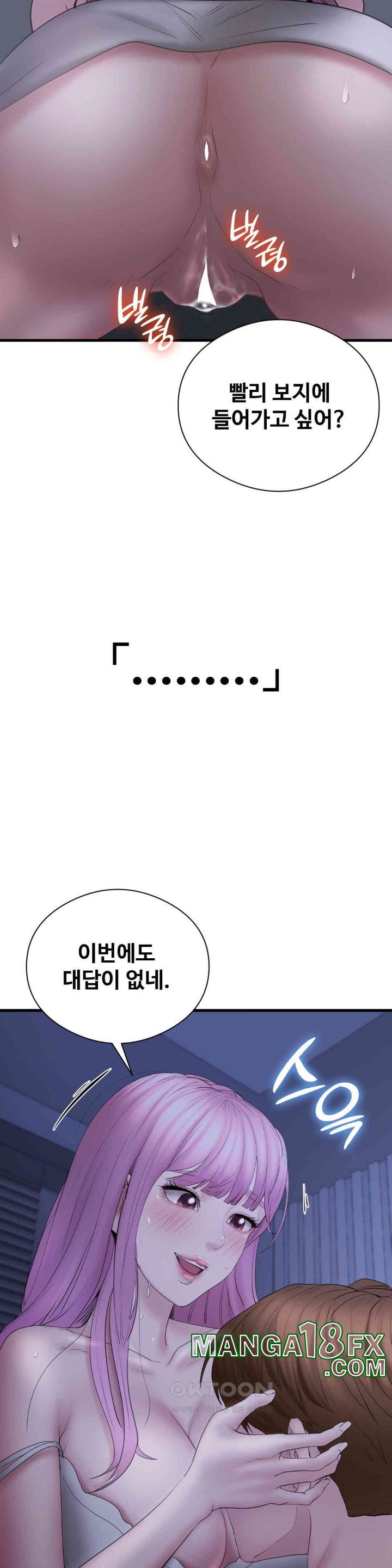 In search of Love Raw Chapter 16 image 25