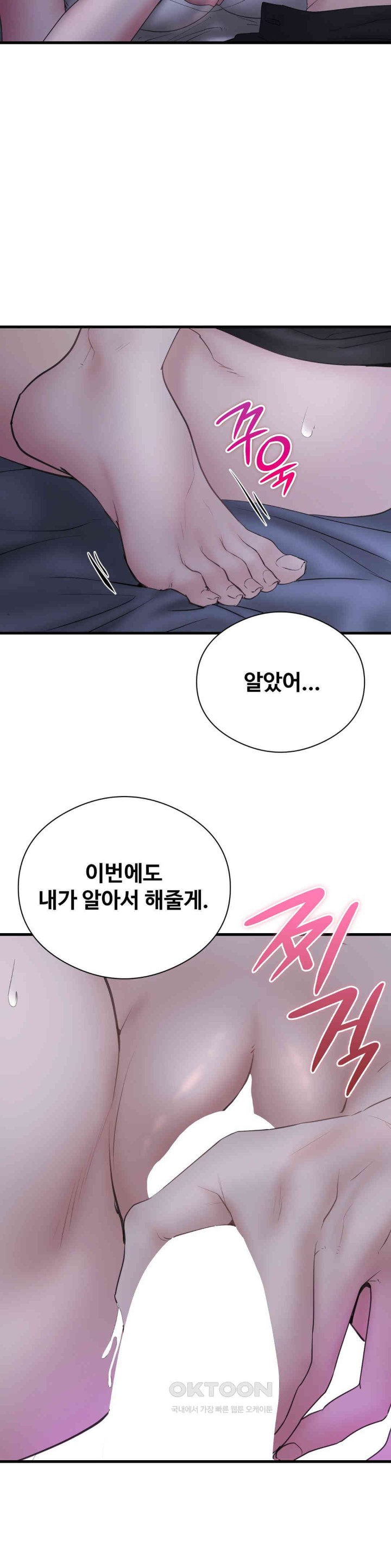 In search of Love Raw Chapter 16 image 26