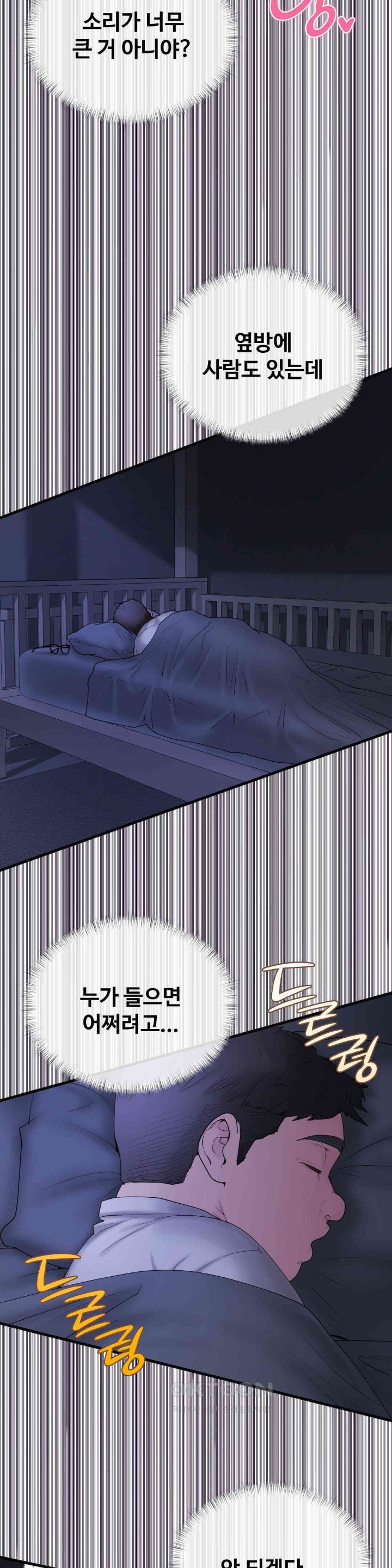 In search of Love Raw Chapter 16 image 32