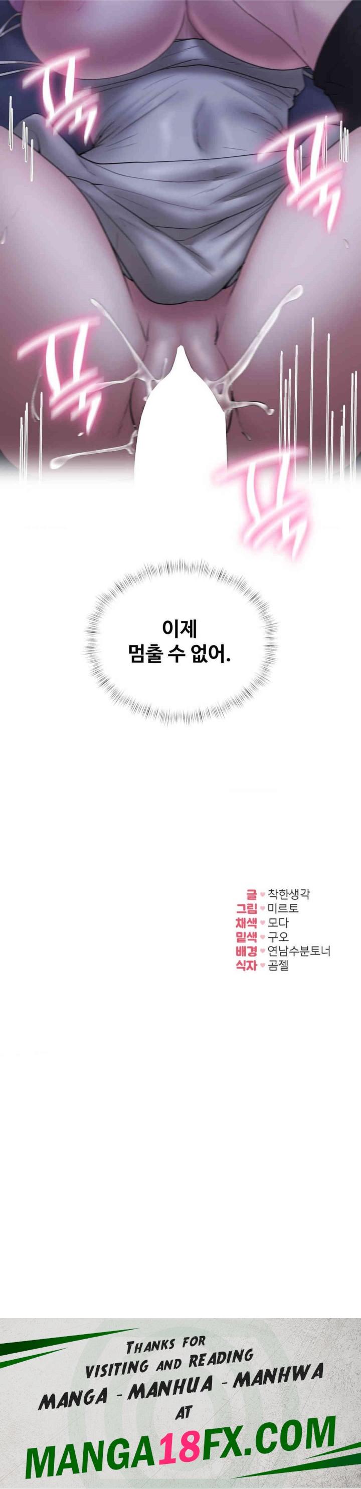 In search of Love Raw Chapter 16 image 39