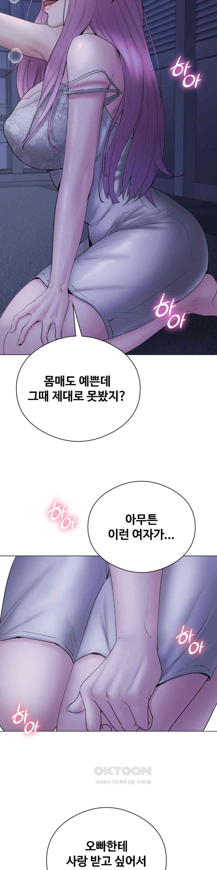 In search of Love Raw Chapter 16 image 4