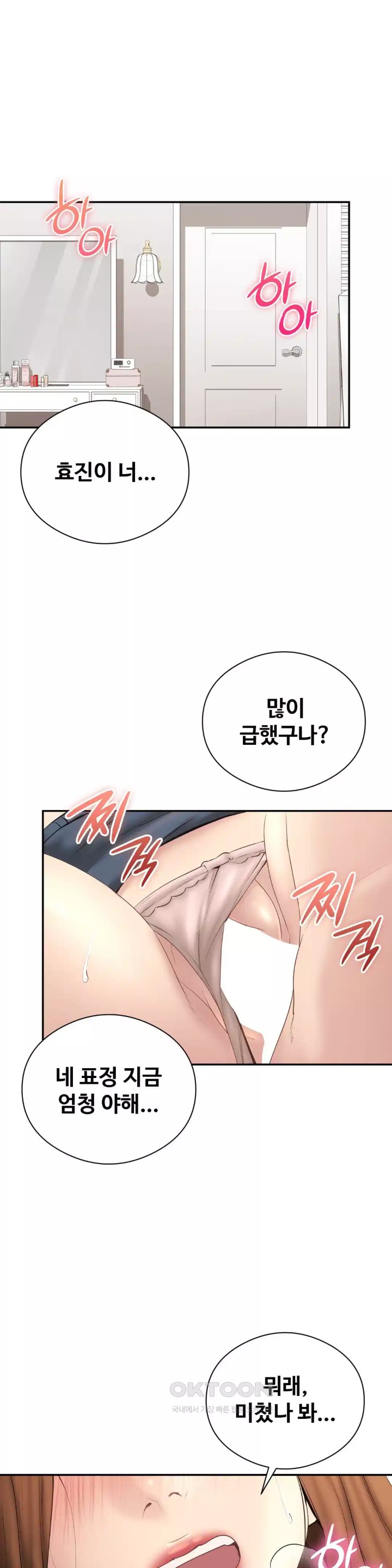 In search of Love Raw Chapter 19 image 0