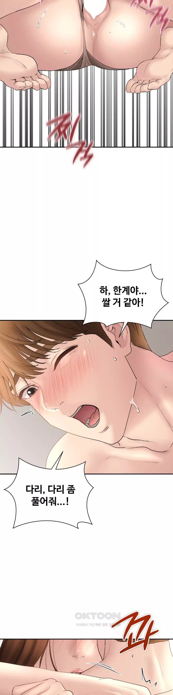 In search of Love Raw Chapter 19 image 10