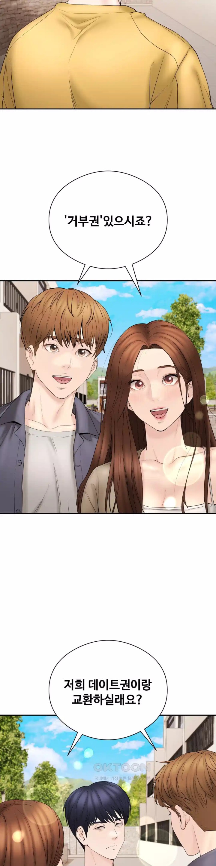 In search of Love Raw Chapter 19 image 16