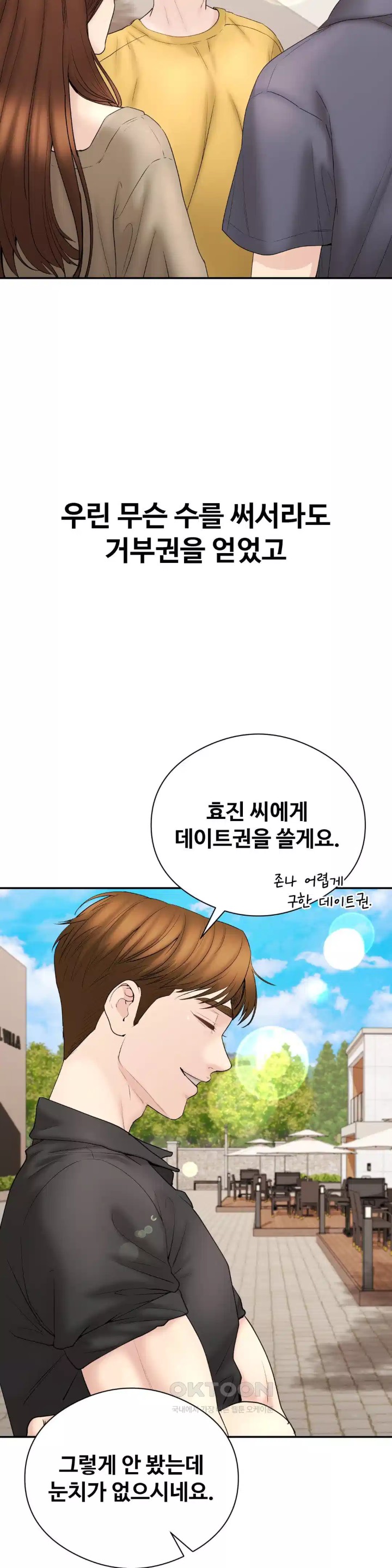 In search of Love Raw Chapter 19 image 17
