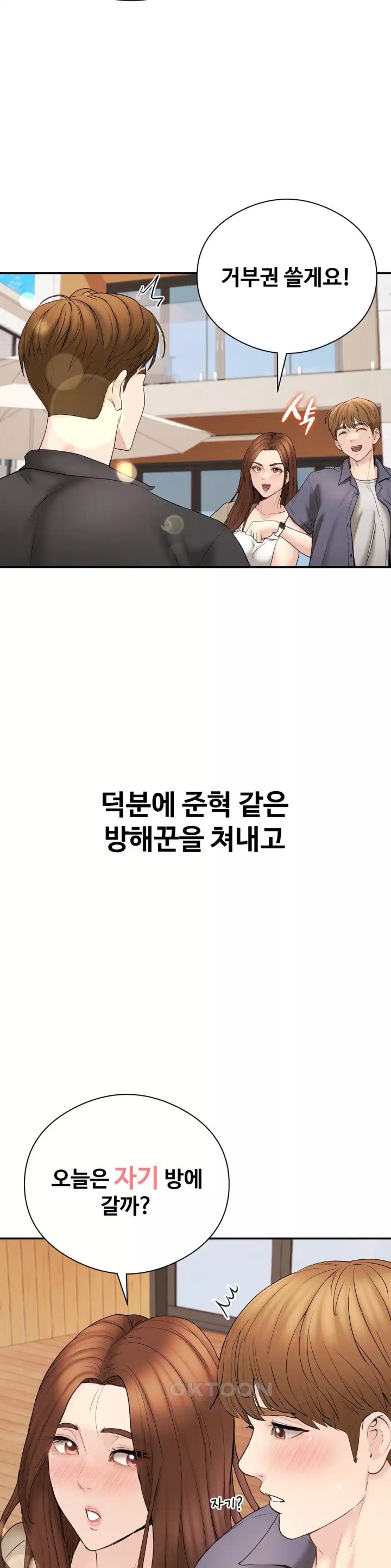 In search of Love Raw Chapter 19 image 18