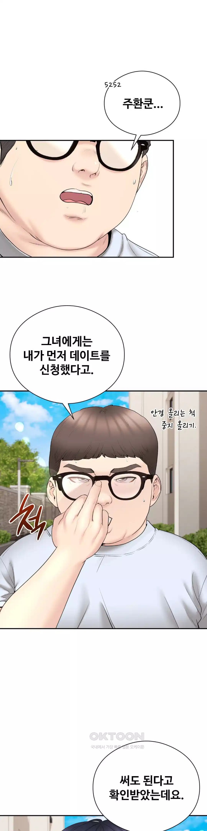 In search of Love Raw Chapter 19 image 21