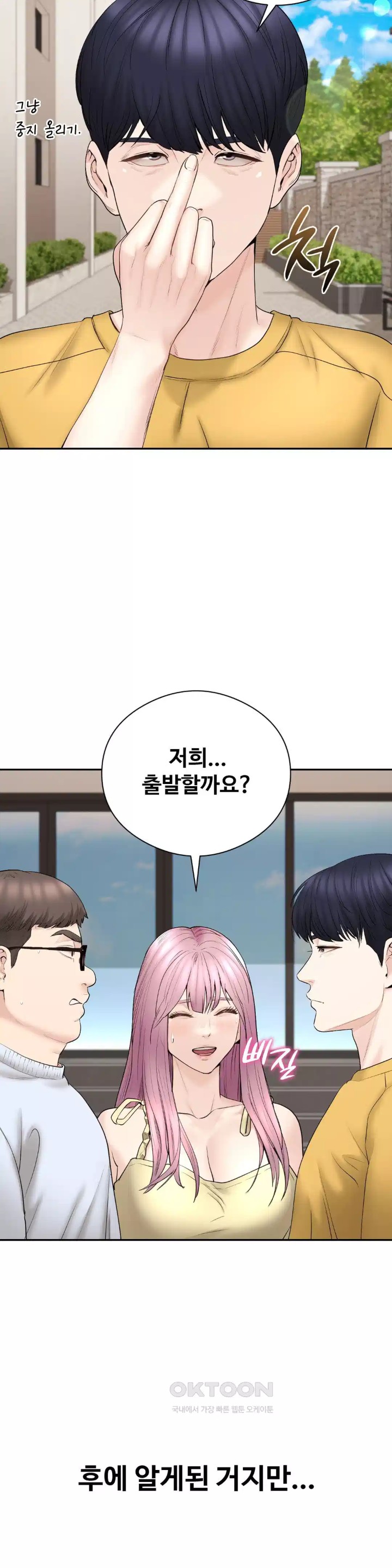 In search of Love Raw Chapter 19 image 22