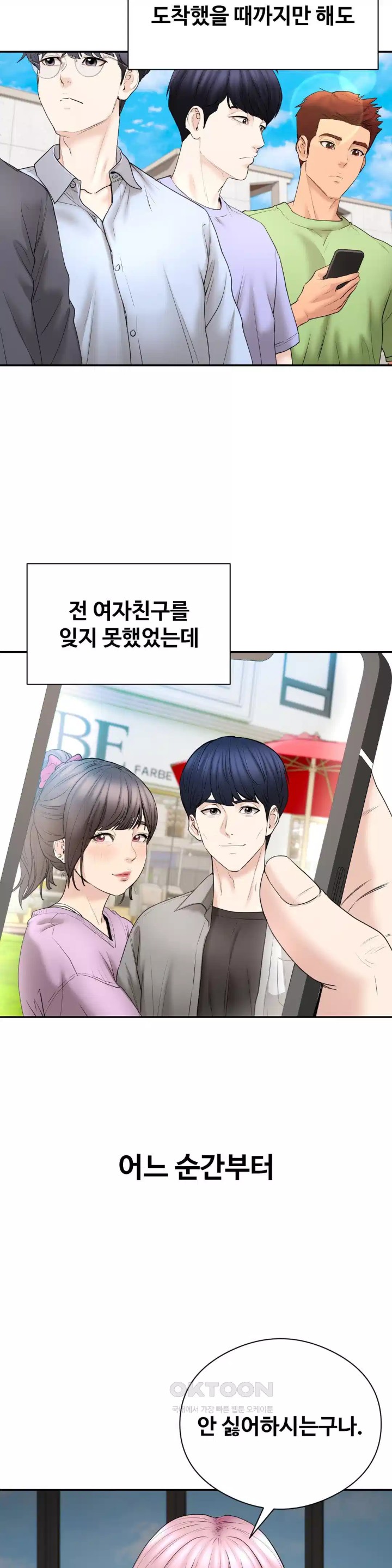 In search of Love Raw Chapter 19 image 25