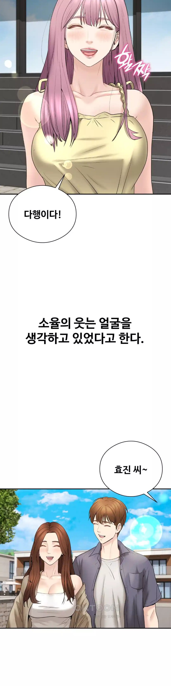 In search of Love Raw Chapter 19 image 26