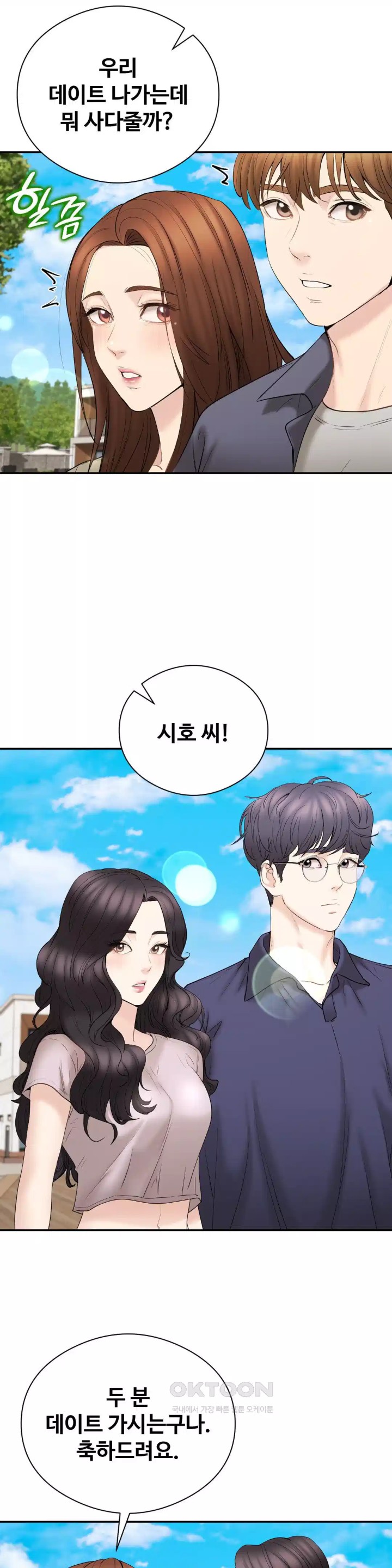 In search of Love Raw Chapter 19 image 27