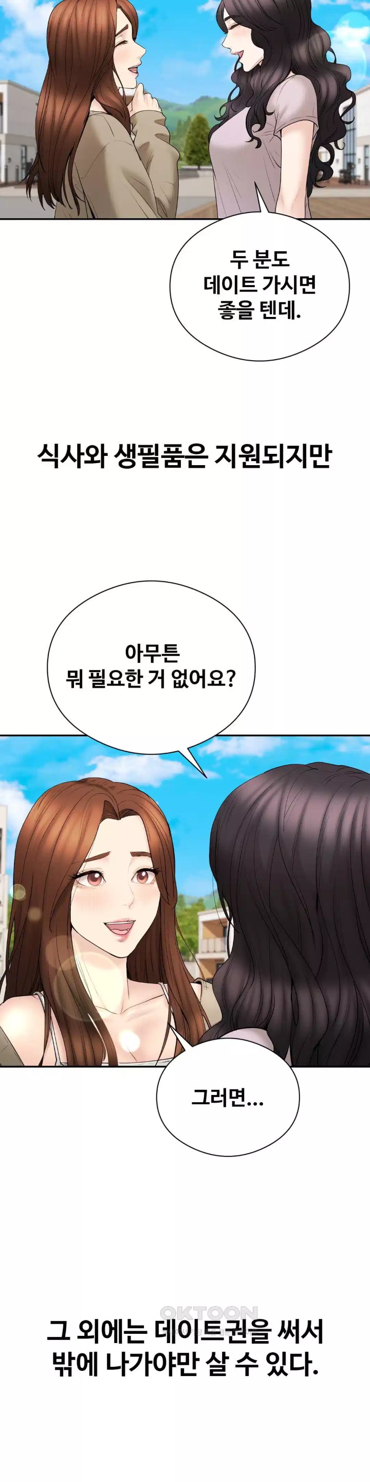 In search of Love Raw Chapter 19 image 28