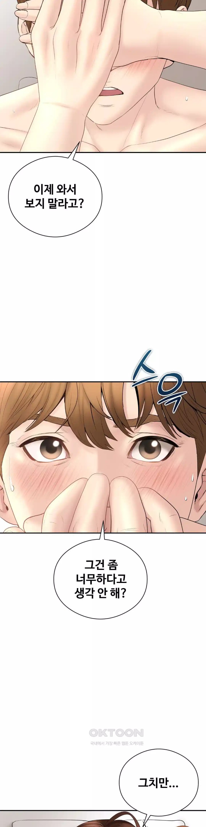 In search of Love Raw Chapter 19 image 2