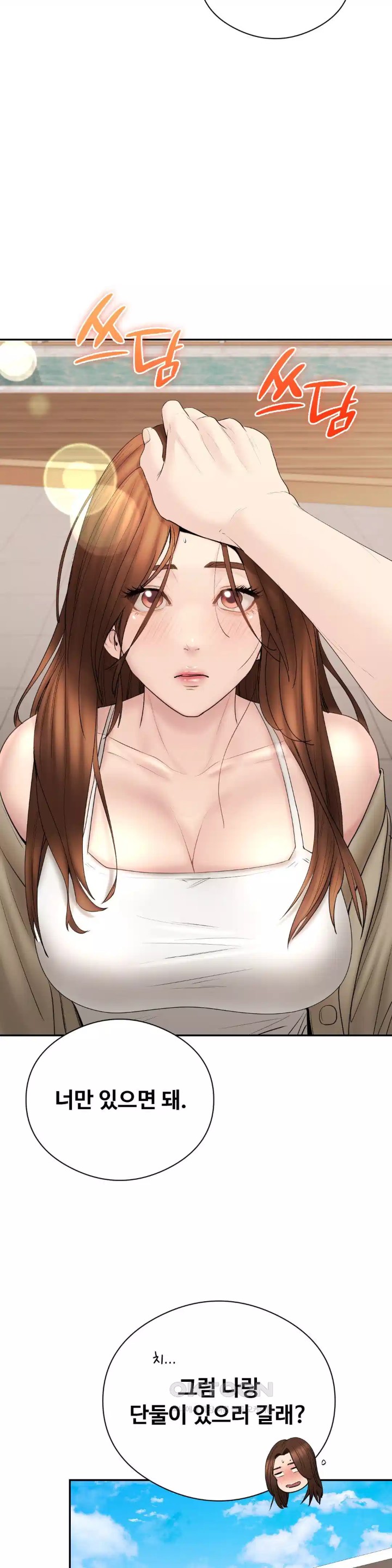 In search of Love Raw Chapter 19 image 30