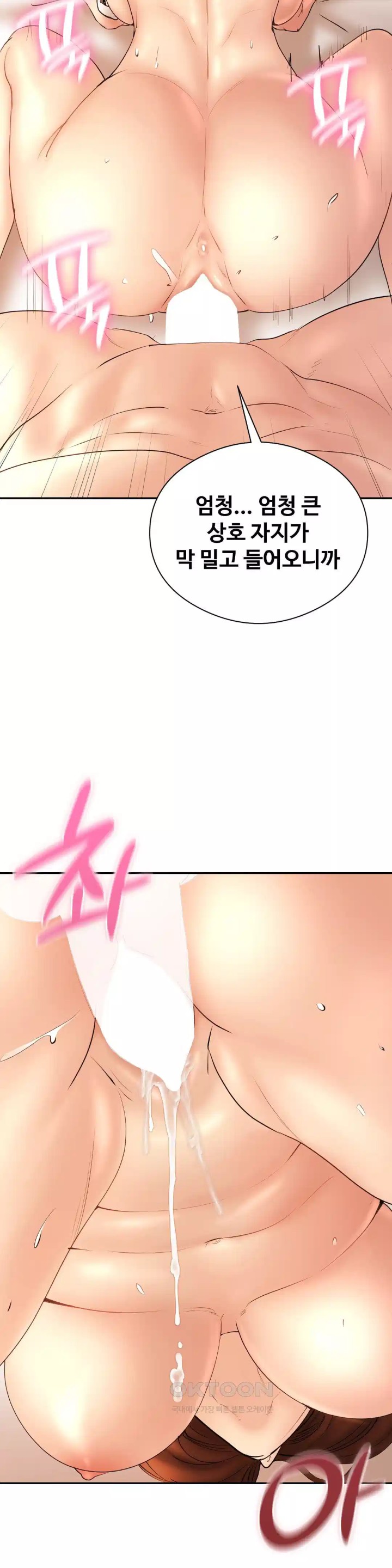 In search of Love Raw Chapter 19 image 34