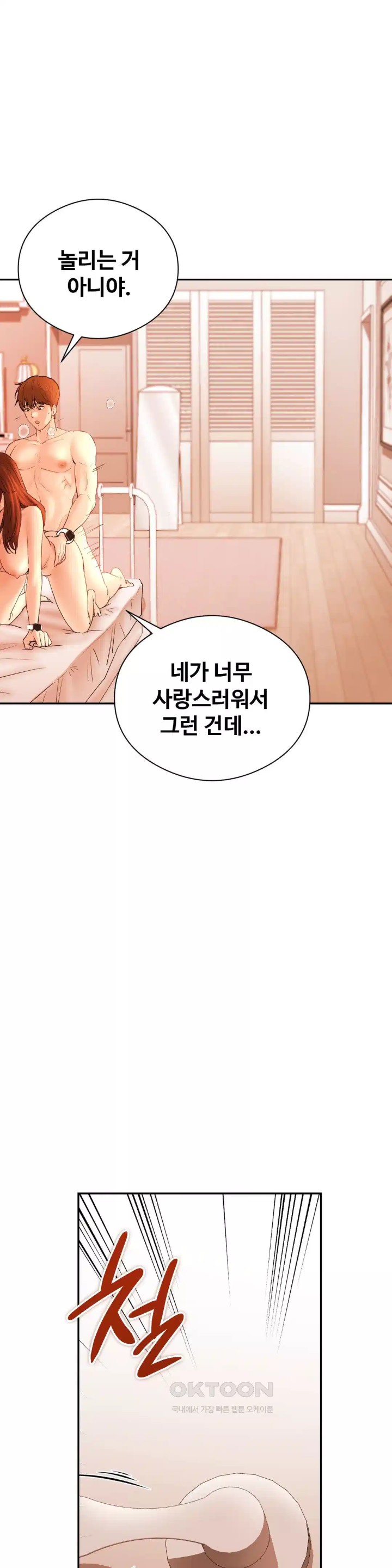 In search of Love Raw Chapter 19 image 37