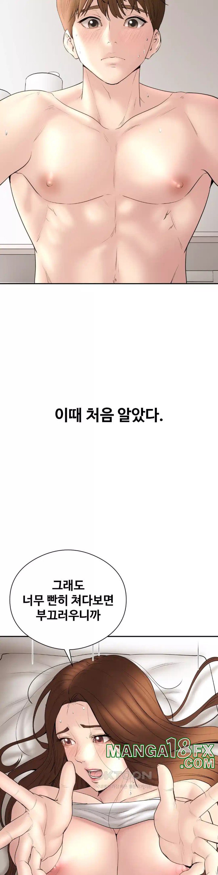 In search of Love Raw Chapter 19 image 6