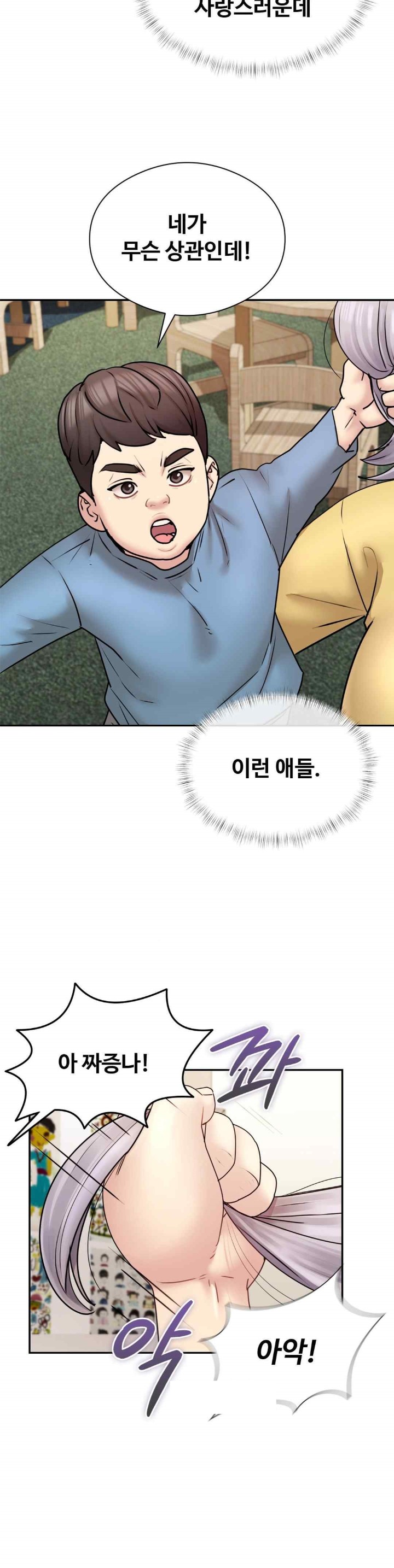 In search of Love Raw Chapter 2 image 9