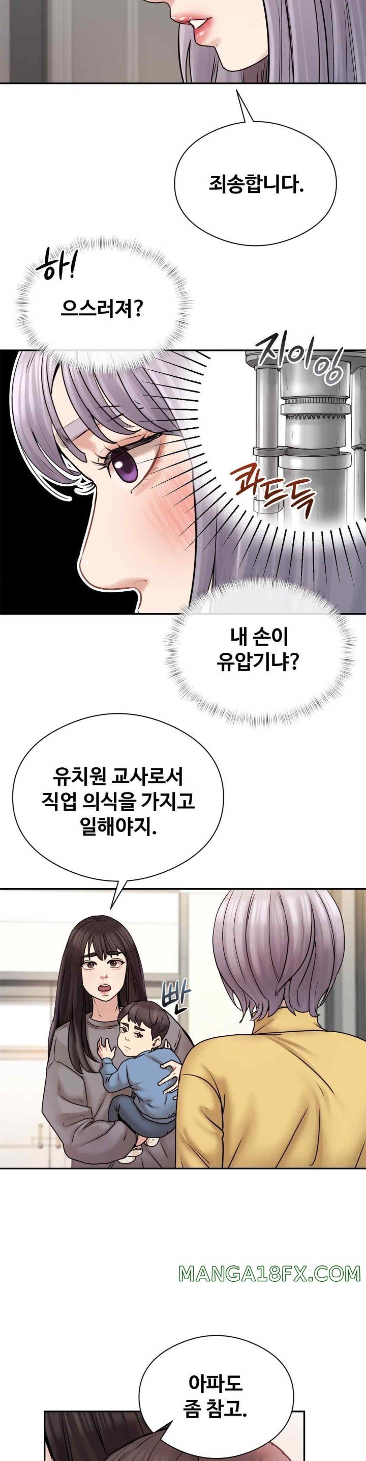 In search of Love Raw Chapter 2 image 13