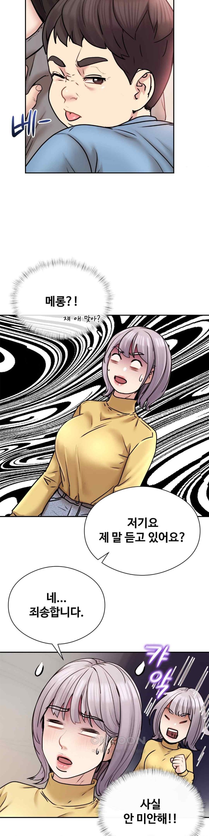 In search of Love Raw Chapter 2 image 14
