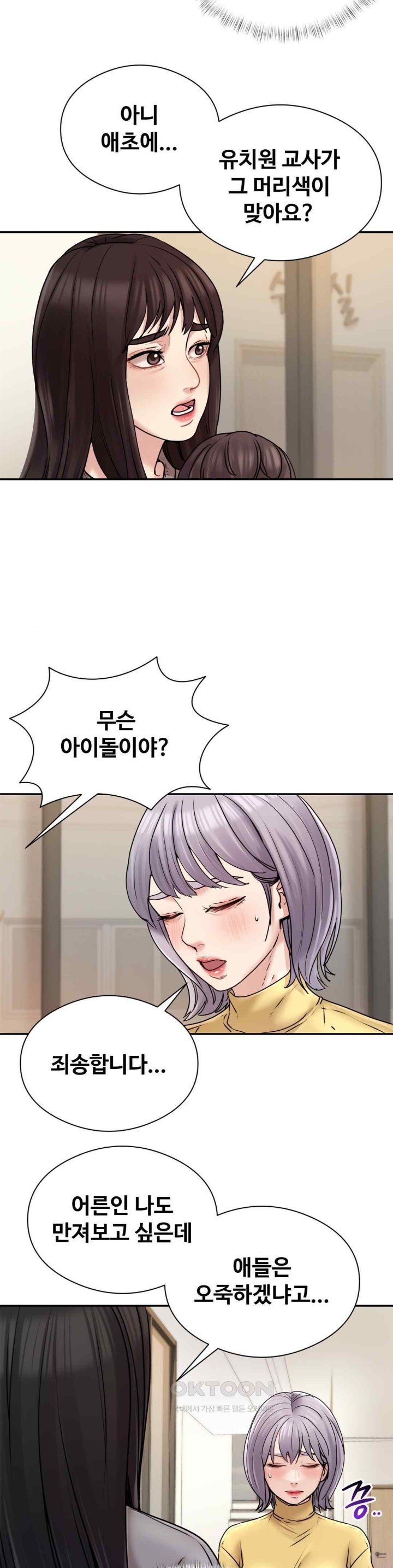 In search of Love Raw Chapter 2 image 15