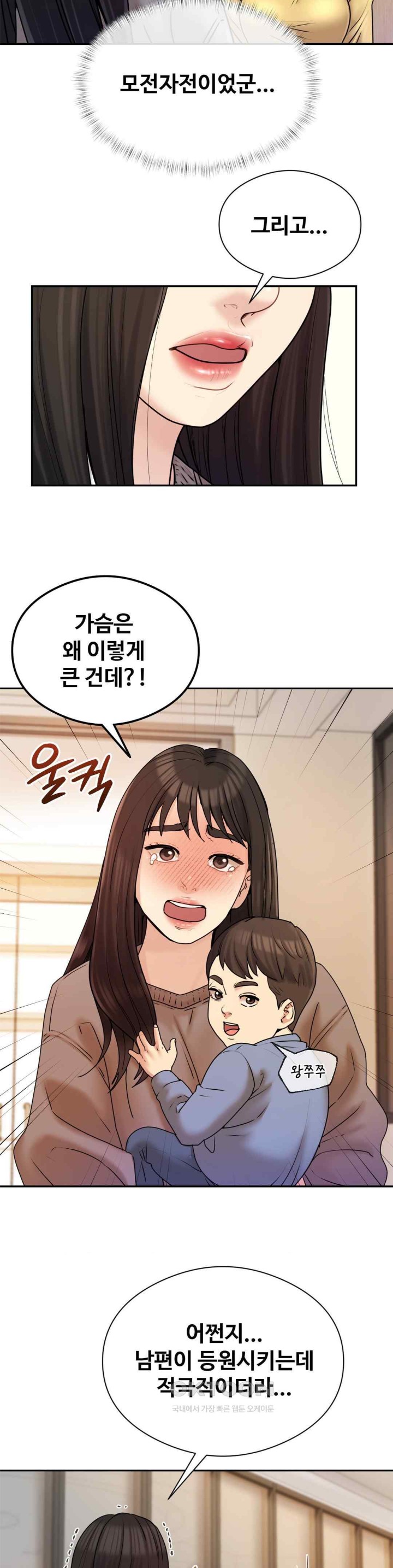 In search of Love Raw Chapter 2 image 16