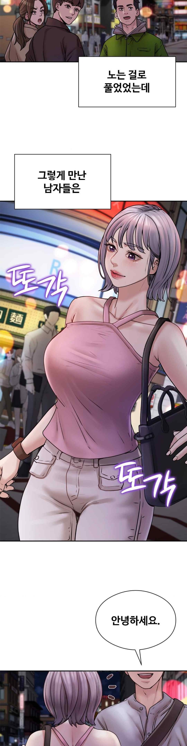 In search of Love Raw Chapter 2 image 18