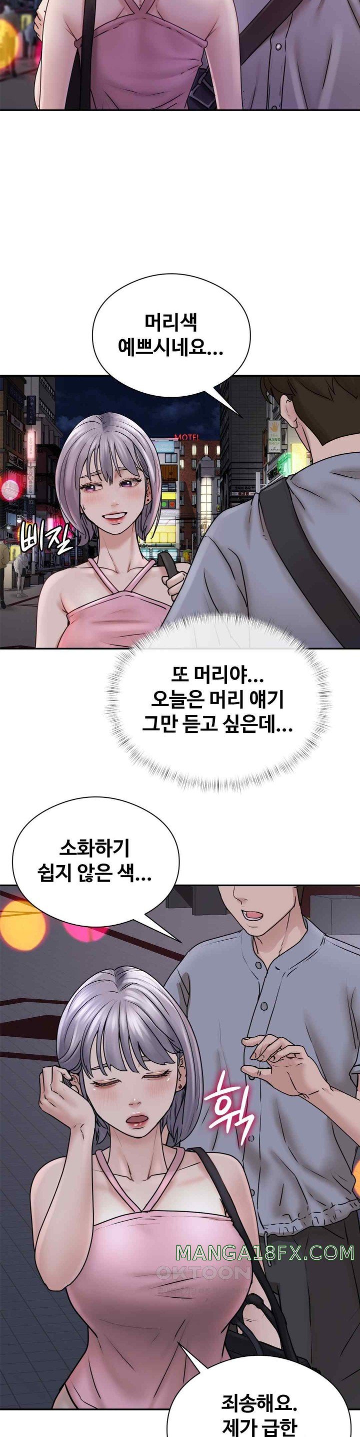 In search of Love Raw Chapter 2 image 19