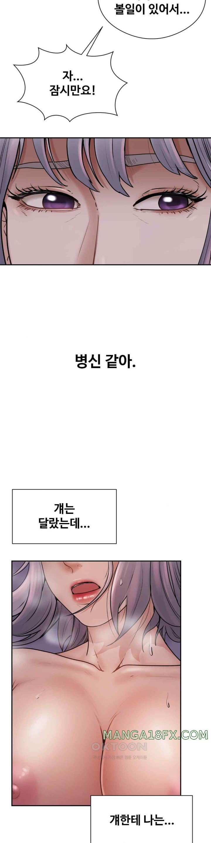 In search of Love Raw Chapter 2 image 20