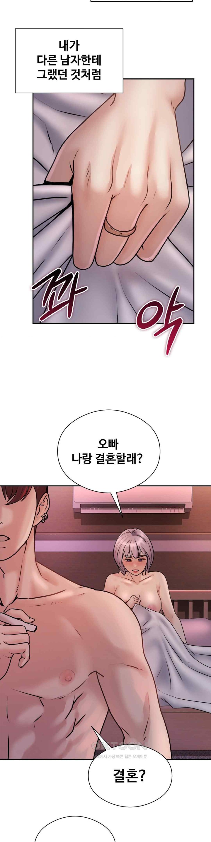 In search of Love Raw Chapter 2 image 21