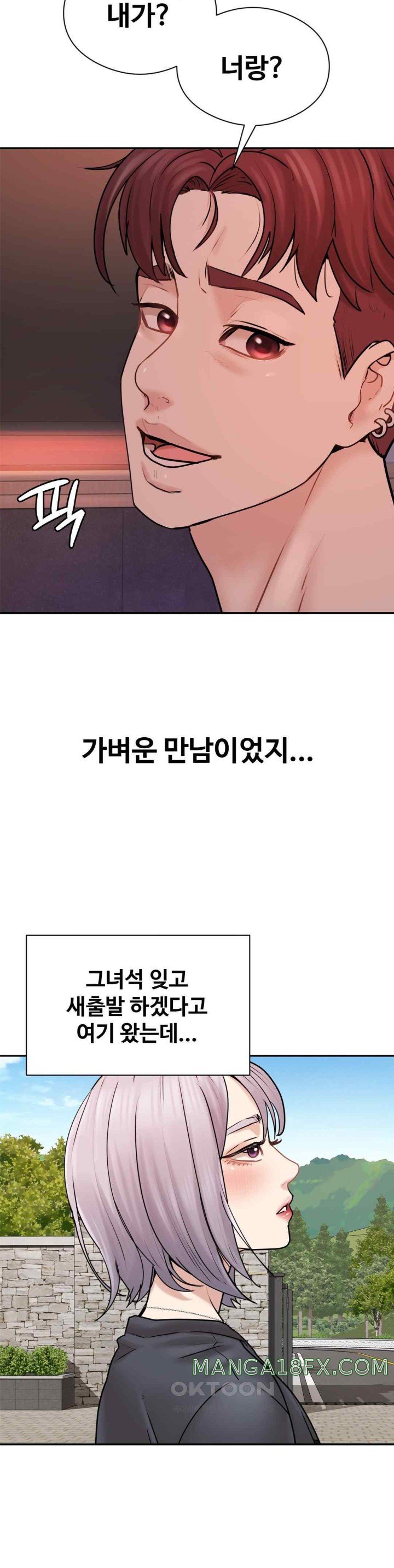 In search of Love Raw Chapter 2 image 22