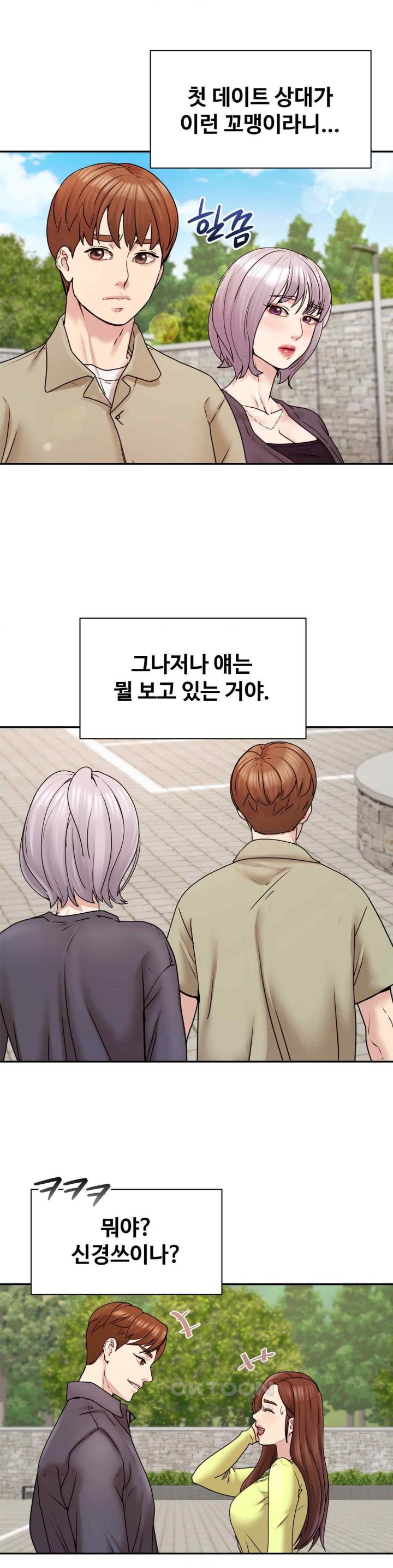 In search of Love Raw Chapter 2 image 23
