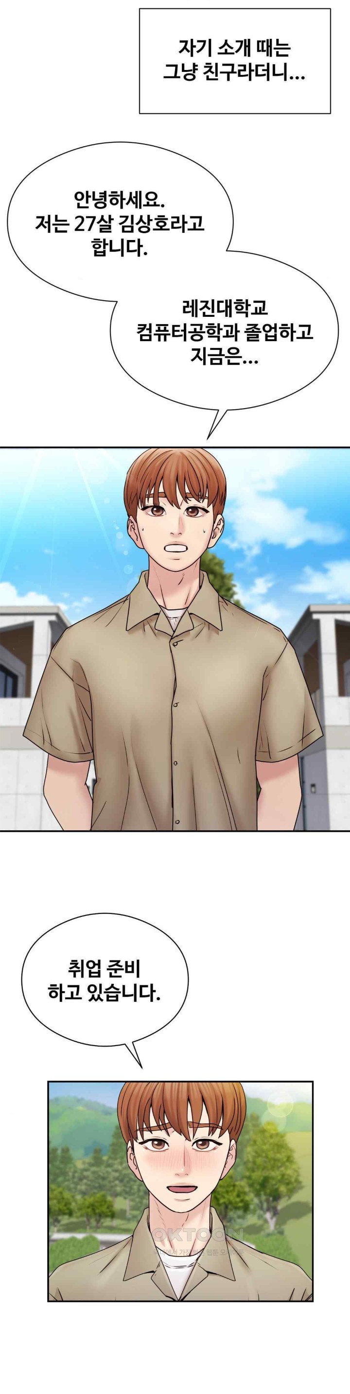 In search of Love Raw Chapter 2 image 24
