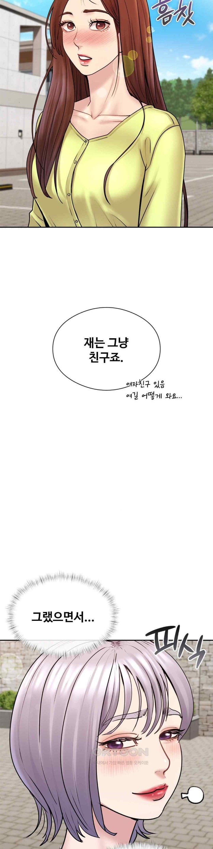 In search of Love Raw Chapter 2 image 26