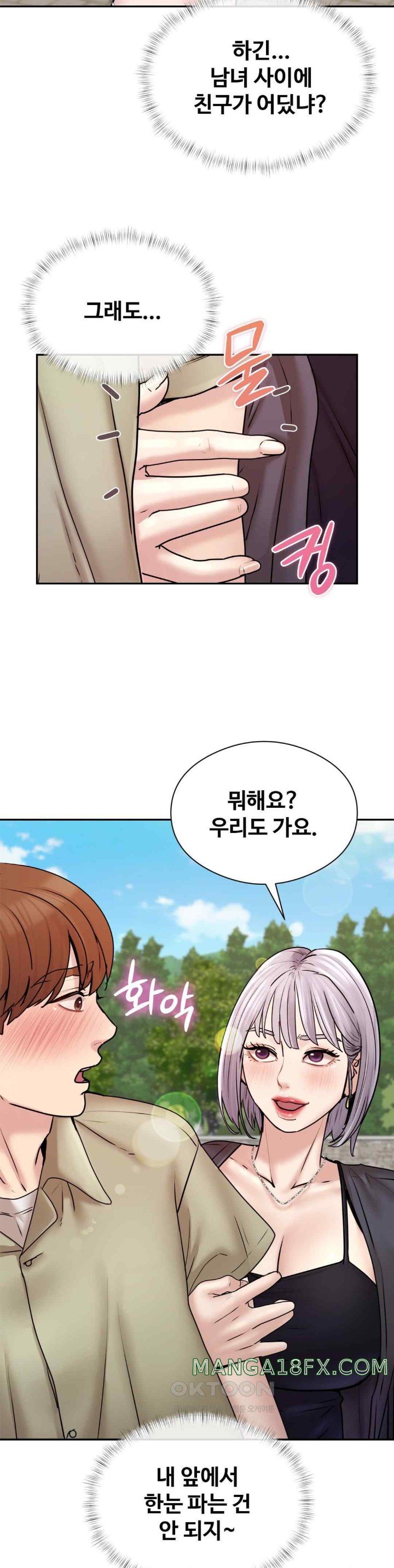 In search of Love Raw Chapter 2 image 27