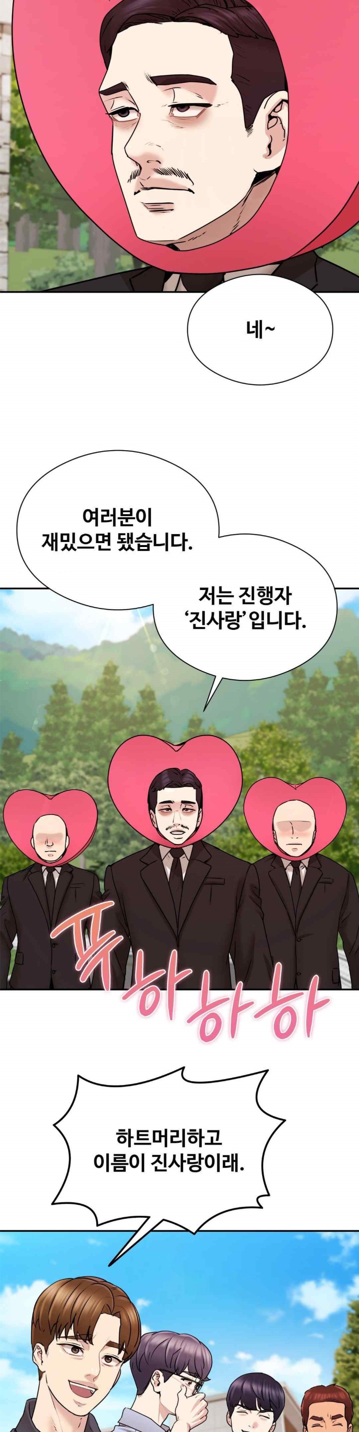 In search of Love Raw Chapter 2 image 2