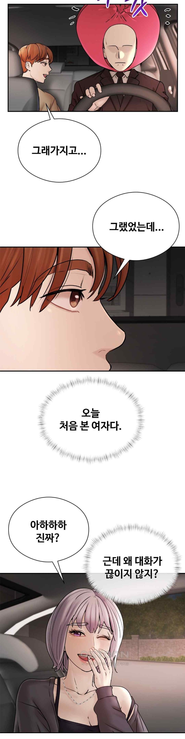 In search of Love Raw Chapter 2 image 31