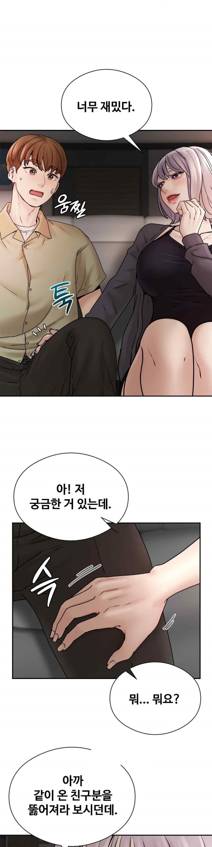 In search of Love Raw Chapter 2 image 32