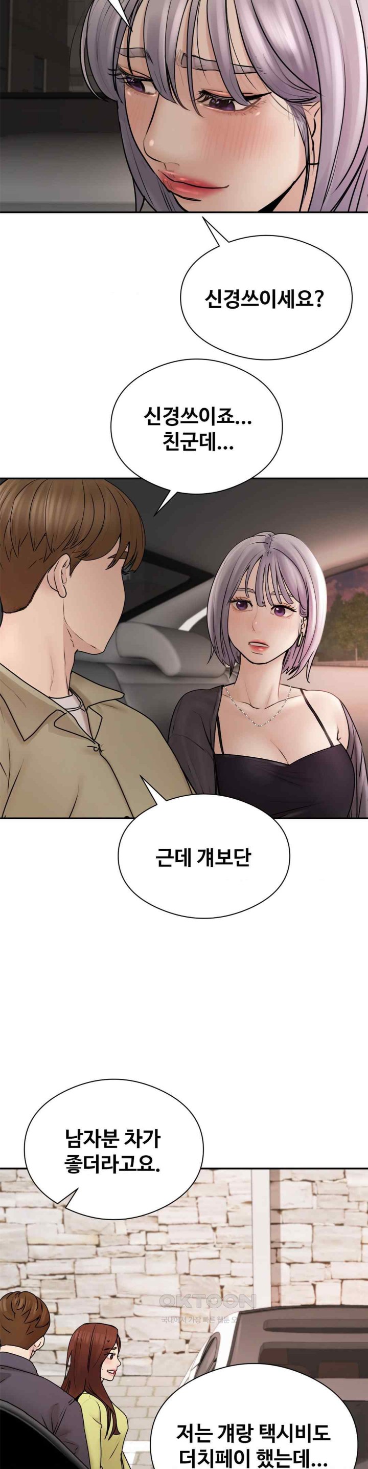 In search of Love Raw Chapter 2 image 33