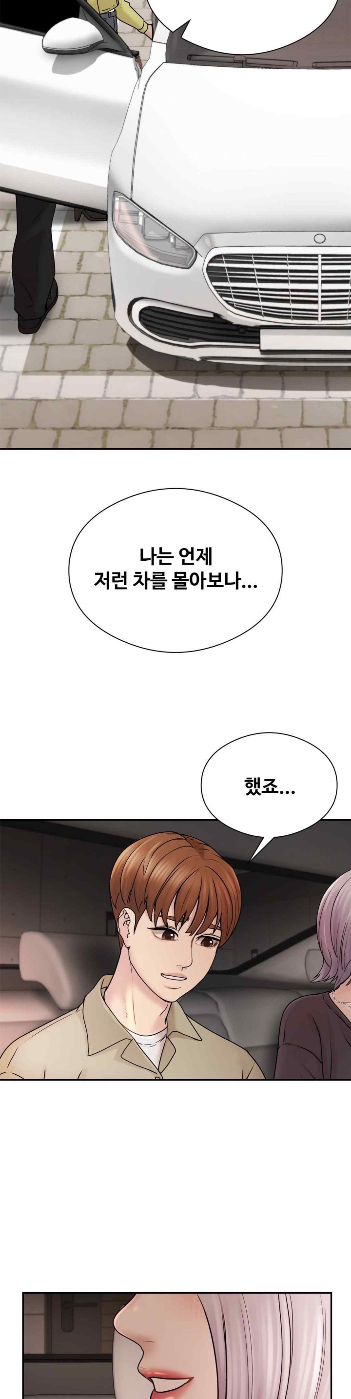 In search of Love Raw Chapter 2 image 34