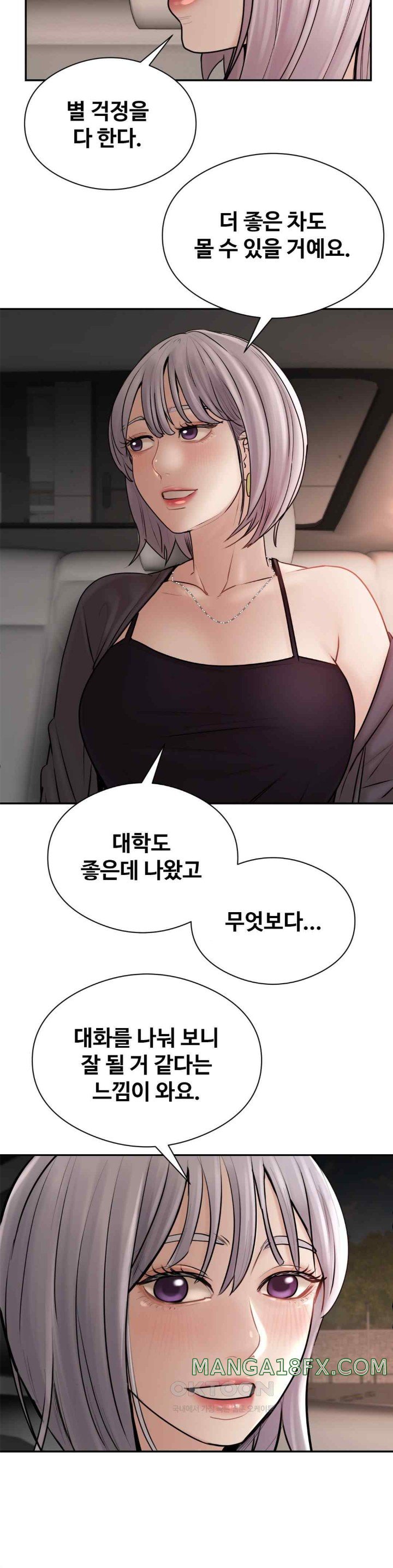 In search of Love Raw Chapter 2 image 35