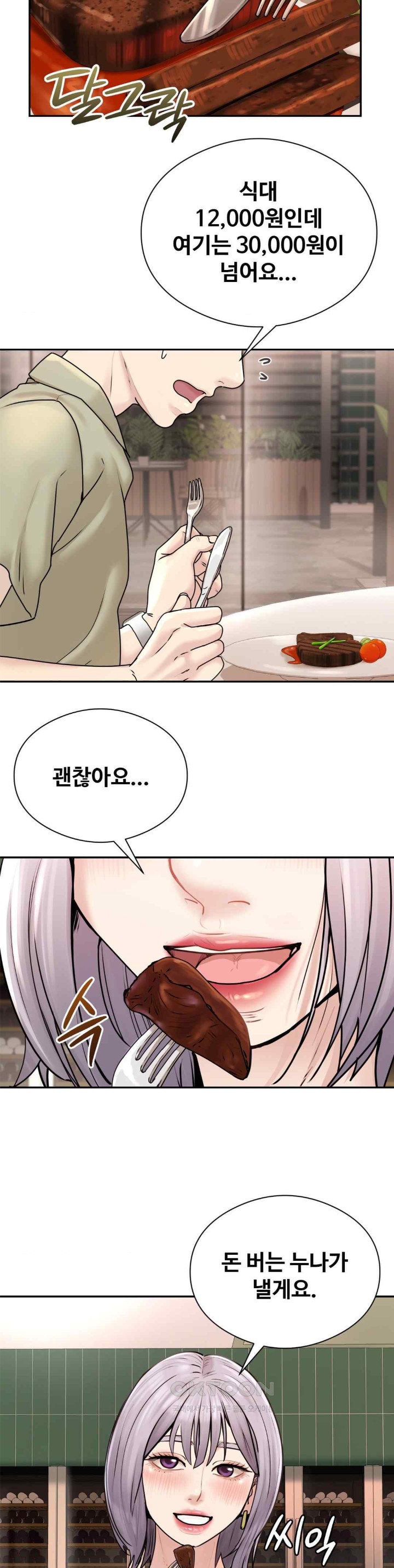 In search of Love Raw Chapter 2 image 38