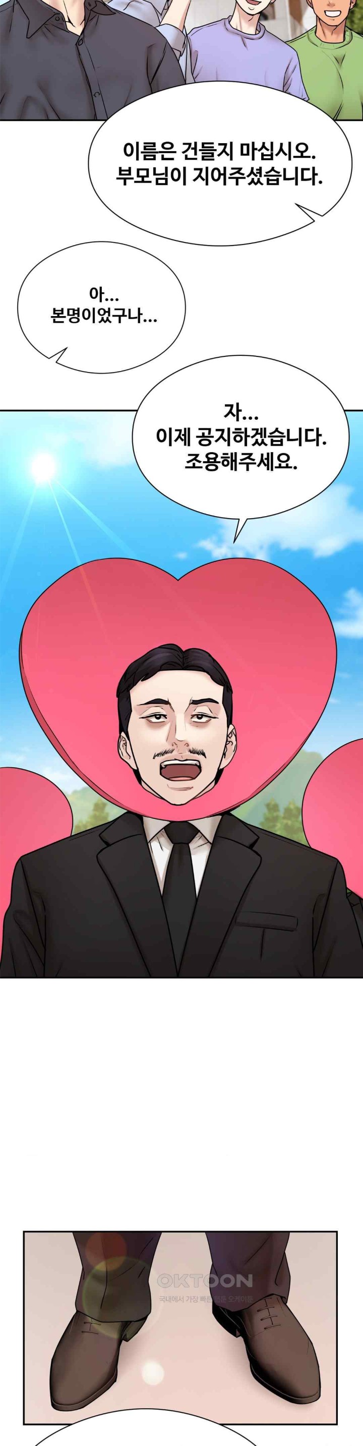 In search of Love Raw Chapter 2 image 3