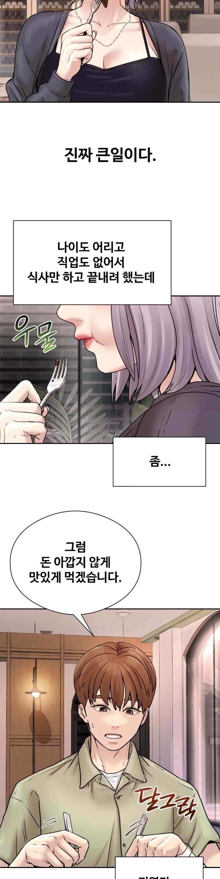 In search of Love Raw Chapter 2 image 39
