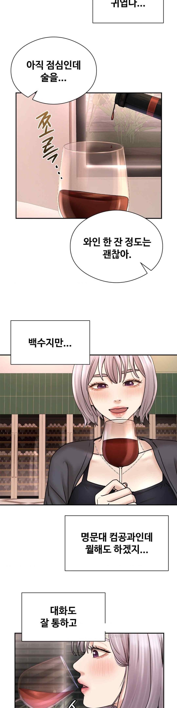 In search of Love Raw Chapter 2 image 40