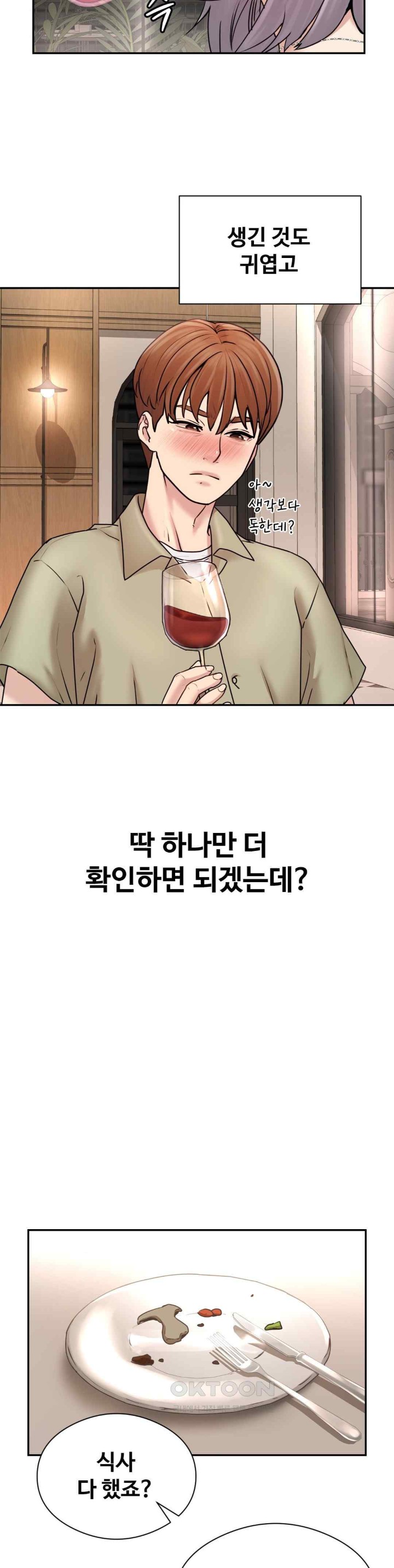 In search of Love Raw Chapter 2 image 41
