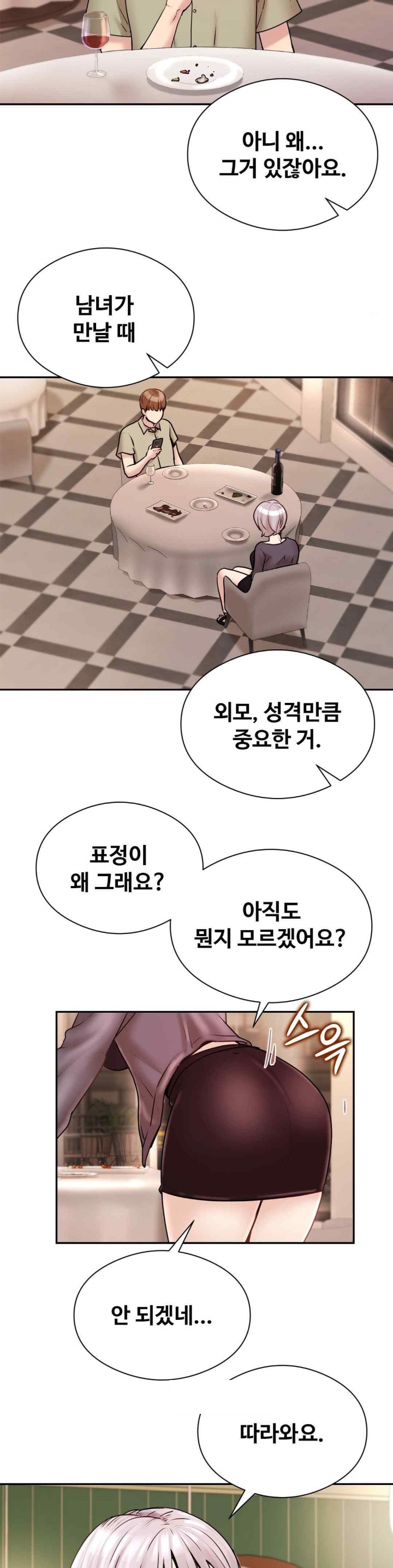 In search of Love Raw Chapter 2 image 43